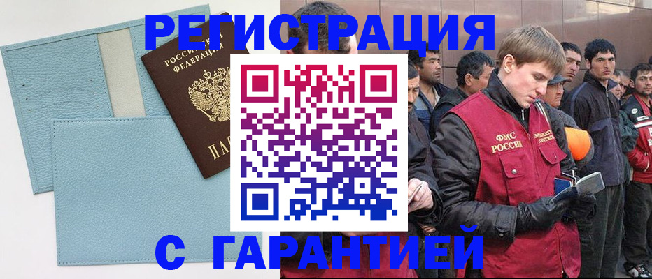 временная регистрация для школы в Нижегородской области