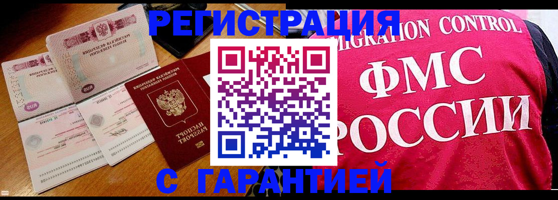 прописка гарантия в Нижегородской области