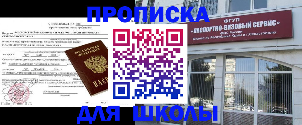 временная регистрация купить в Нижегородской области