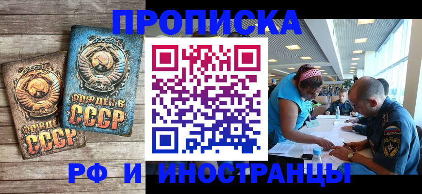 прописка для кредита в Нижегородской области